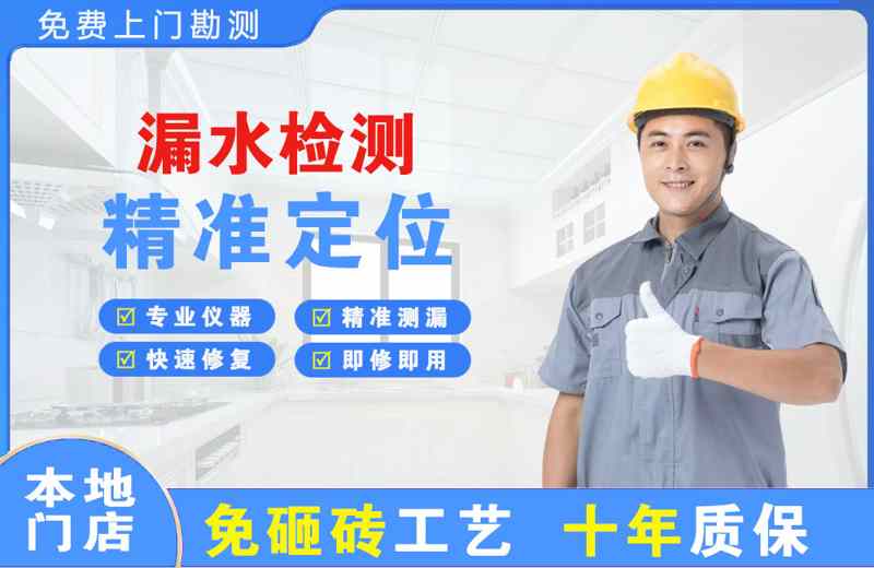 石林漏水检测精准定位